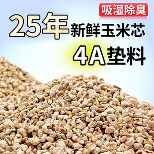 仓鼠玉米芯垫料浴沙金丝熊花枝鼠芦丁鸡木屑尿砂除臭垫材刨花降温