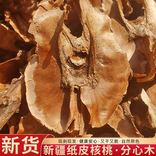 核桃分心木正品泡水泡酒新疆阿克苏纸皮核桃隔心木煮茶100g胡桃衣
