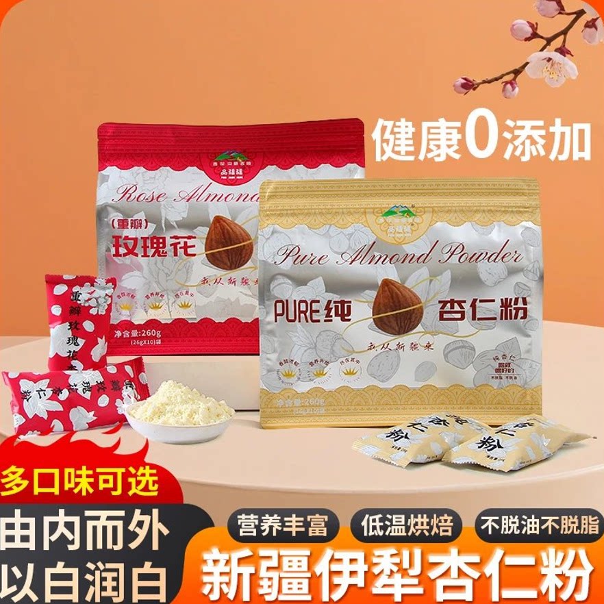 新疆伊犁低温烘焙纯杏仁粉多口味图片