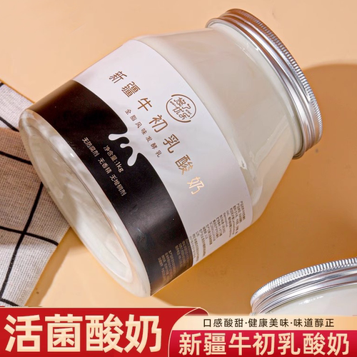 新疆原味牛初乳酸奶悠了优乐正品