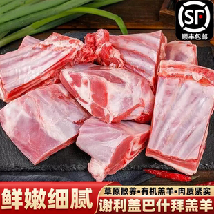 新疆绵羊肉新鲜羊排正宗塔城谢利盖巴什拜羔草原羊腿生鲜烧烤食材