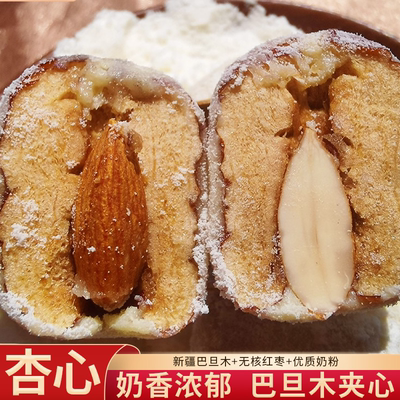 新疆原味奶枣奶酪枣巴旦木奶枣