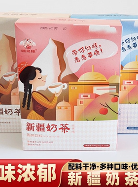 疆晟缘新疆奶茶粉3种口味小包装