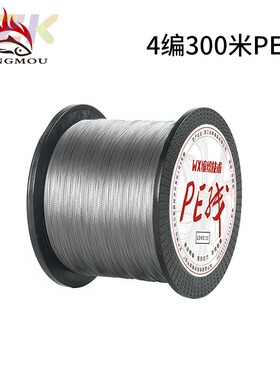 名眸4编灰色大力马鱼线钓鱼线pe线300米防咬线钓鱼线 跨境货源m4