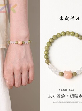 阿拉善小清新手串新中式抹茶绿手链菩提猫猫精致女士文玩礼物高m1
