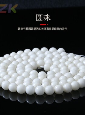 圆珠白玉菩提108颗素散珠男女菩提子佛珠手串文玩手链玉石念珠m5
