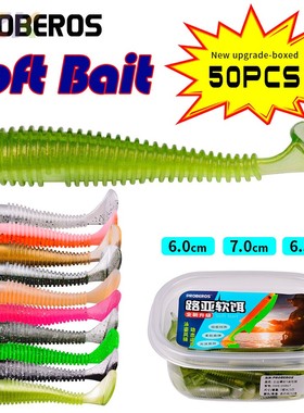 PROBEROS新款路亚软体鱼饵 T尾路亚假饵软鱼马口通吃鱼饵DW6105m1