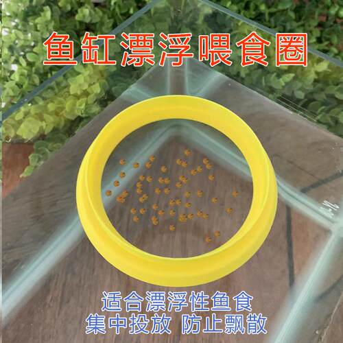 鱼缸喂食圈加厚加大鱼缸喂食器