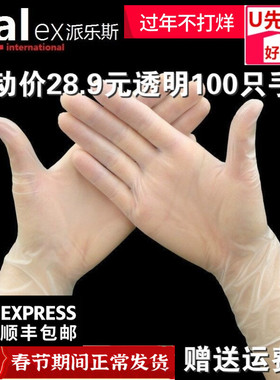 一次性乳胶pvc丁晴手套可触屏可以玩手机透明高弹薄款防水防油PV