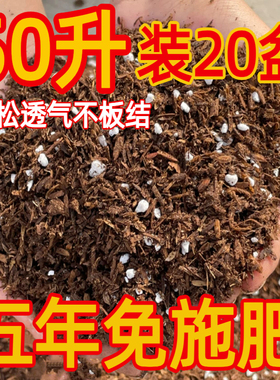 50升大包通用发酵稻壳营养土养花绿植土种菜土多肉腐熟松针有机土