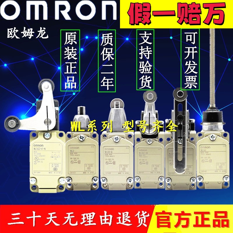 正品欧姆龙限位开关D4V-8108SZ-N行程开关WLCA12-2N HL-5030 8104