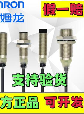 欧姆龙接近开关E2B-M12KS04-WZ-C1 KN08 M18KN16 KN10 KS02-WZ-B1