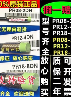 奥托尼克斯接近开关 PR12-4DN PR18-8DN 08-1.5DN 2DP 一15DO LAC