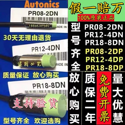 奥托尼克斯金属感应开关