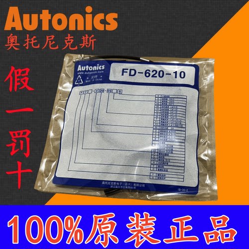 奥托尼克斯 光纤 FD-620-10 FT-420-10 BF4RP-R BF3RX BFX-D1-N-P