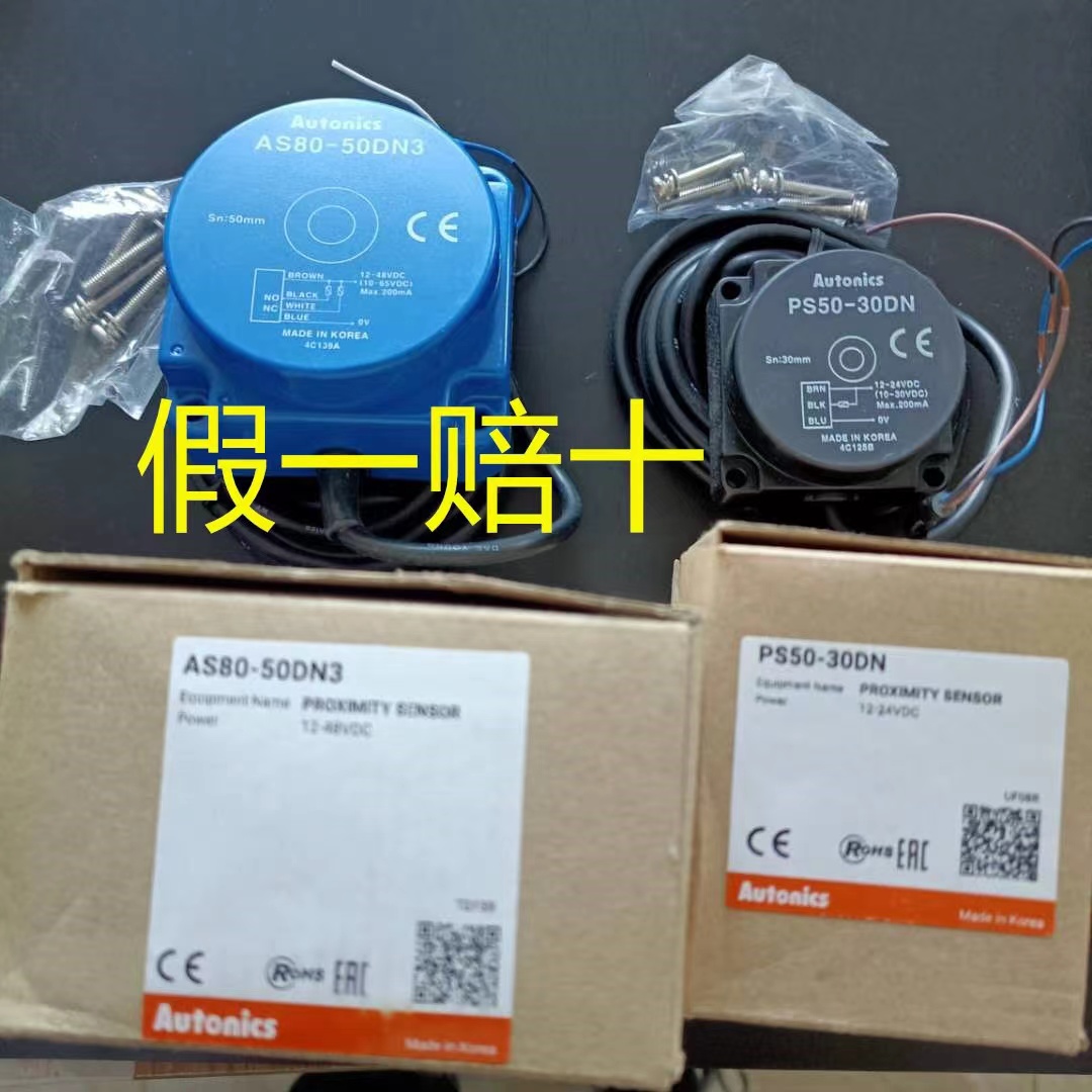 假一罚十 AUTONICS 接近开关PS50-30DN -30DP2 AS80-5DN3 -50DP3