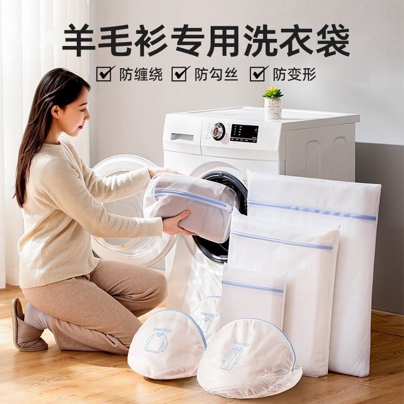 太力羊毛衫专用洗衣袋洗衣机洗衣服过滤网袋防变形护洗袋毛衣网兜