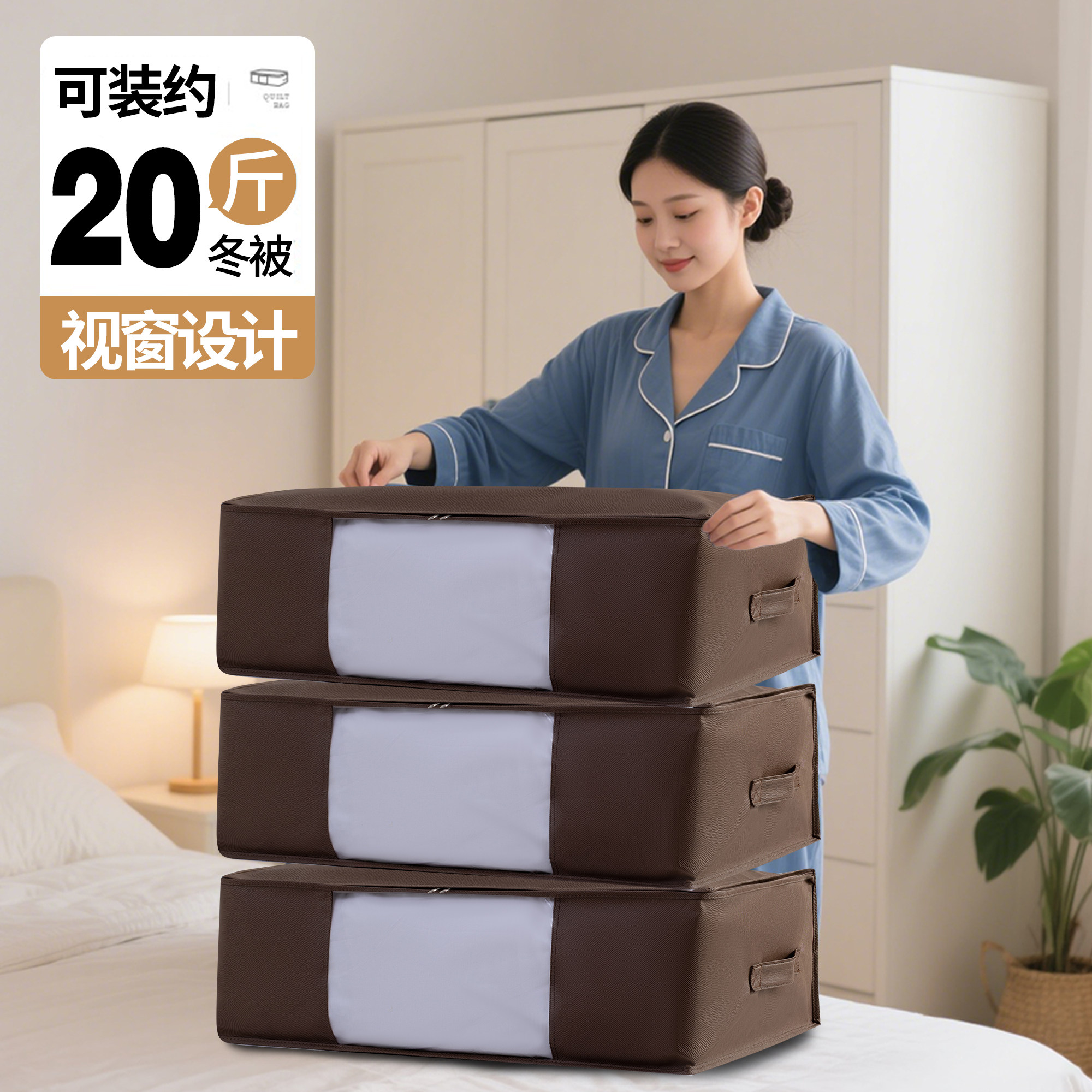 大容量被子收纳袋装衣服棉被整理袋专用搬家打包神器加厚防潮防霉,收纳整理,被子防尘袋,淘宝优惠券,粉丝福利购,淘宝优惠卷