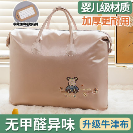 幼儿园被子收纳袋儿童入园用品包装衣服行李袋装被褥的手提大袋子