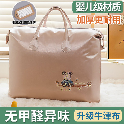 幼儿园被子收纳袋大容量