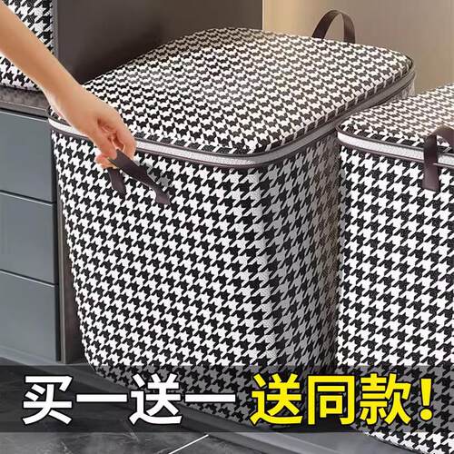 千鸟格加厚防水衣柜收纳箱