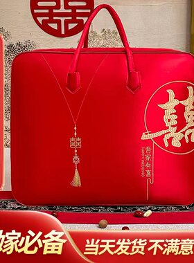 结婚被子收纳袋陪嫁装喜被袋子红色牛津布手提袋婚庆四件套包装袋