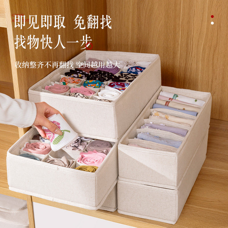 棉麻可水洗分格内衣收纳盒