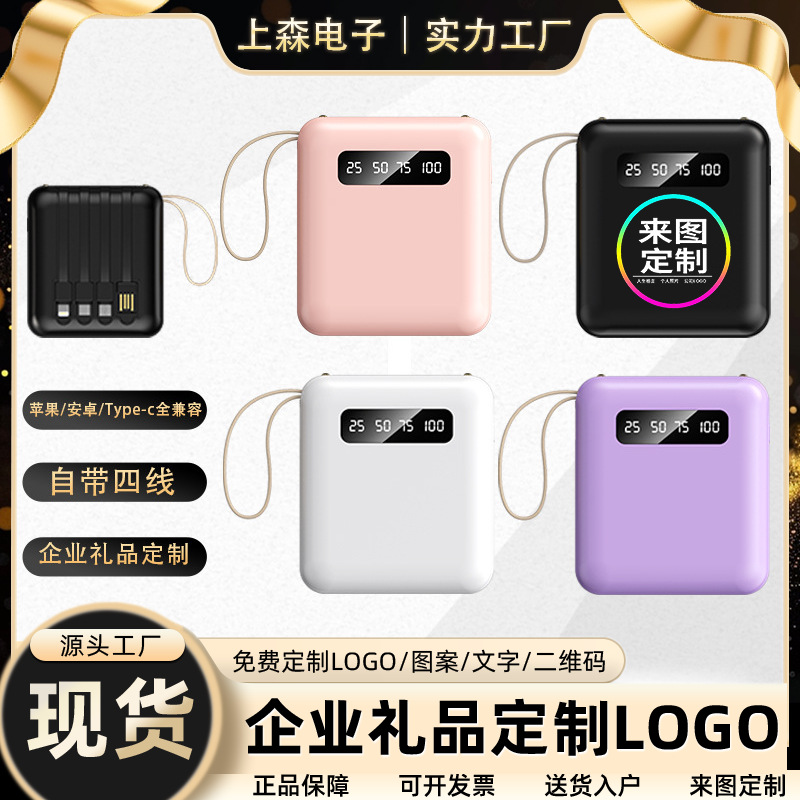 powerbank迷你充电宝3c认证大容量带线20000毫安快充移动电源定