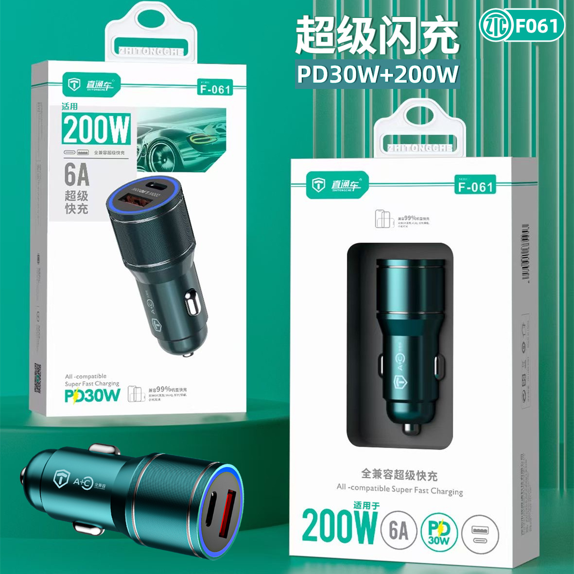金属车载充电器A+C双口适用于