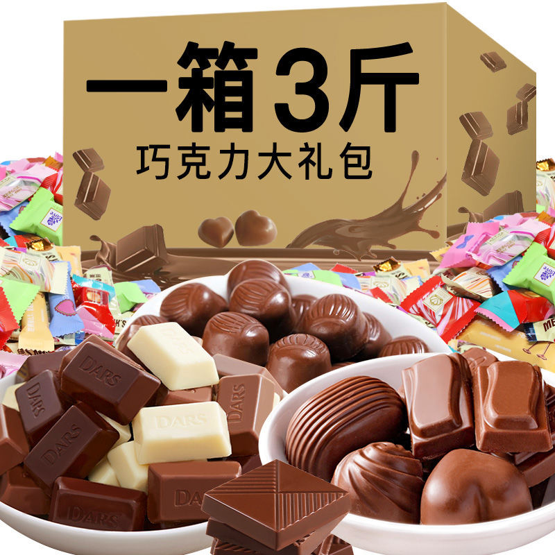 宝宝巧克力装多口味组合装混合散装婚庆喜糖年货大礼包代发节日礼
