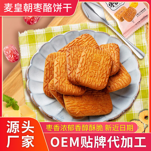 宝宝麦皇朝红枣味酥性饼干办公室