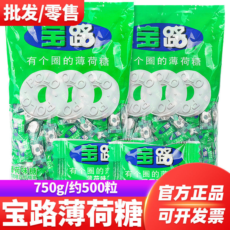宝路薄荷糖黑糖招待用糖750g压片糖果批发零食硬质薄荷味小包装