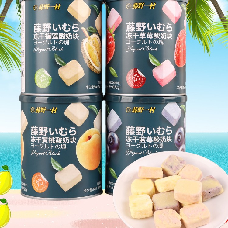 宝宝藤野一村冻干草莓酸奶块80g铁罐装 水果干网红微商新款零食批