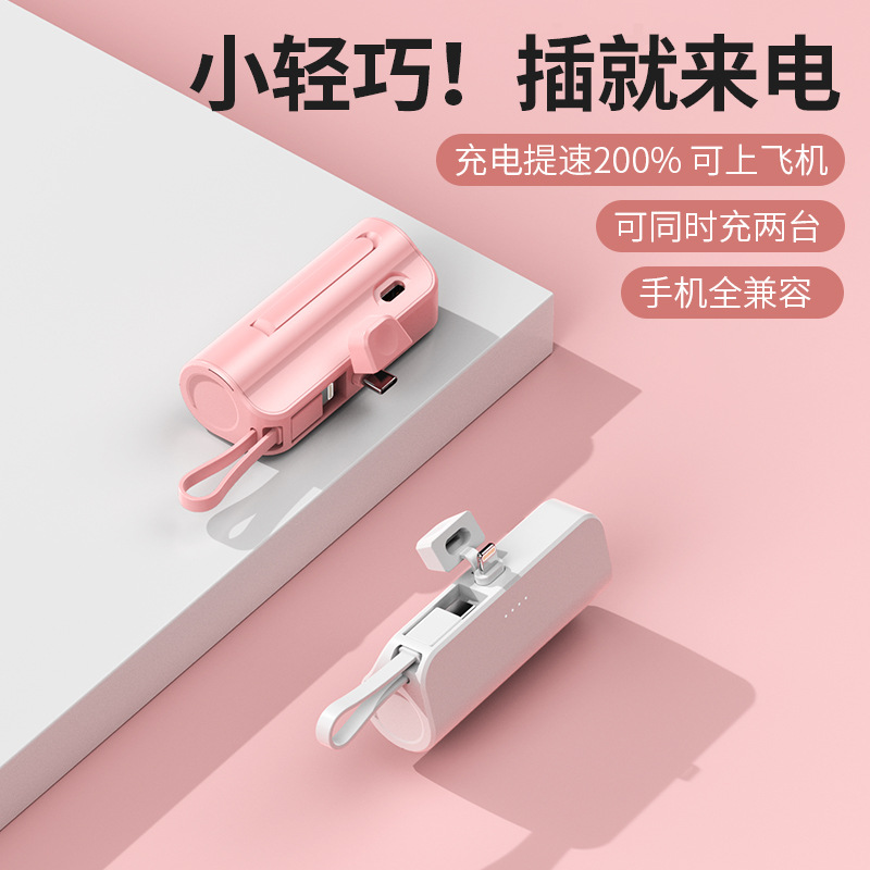 迷你无线胶囊充电宝5000毫安大