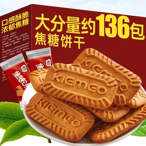 宝宝其妙焦糖饼干整箱批发比利时