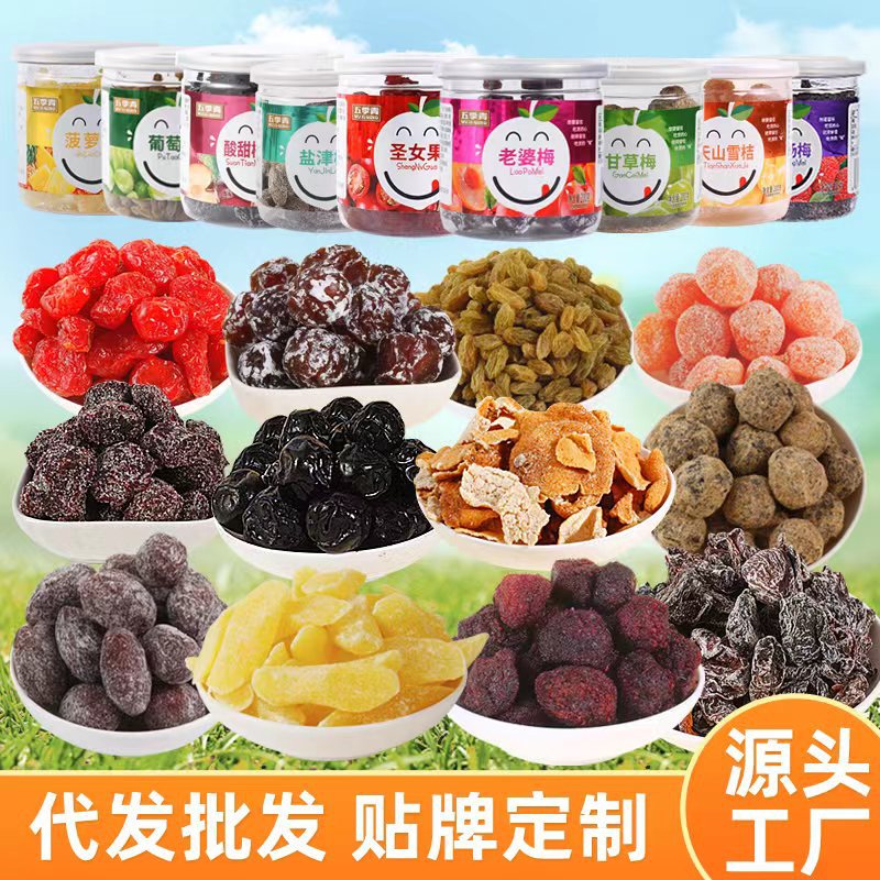 宝宝罐装蜜饯水果干组合话梅天山雪桔即食果脯梅子休闲网红年货零