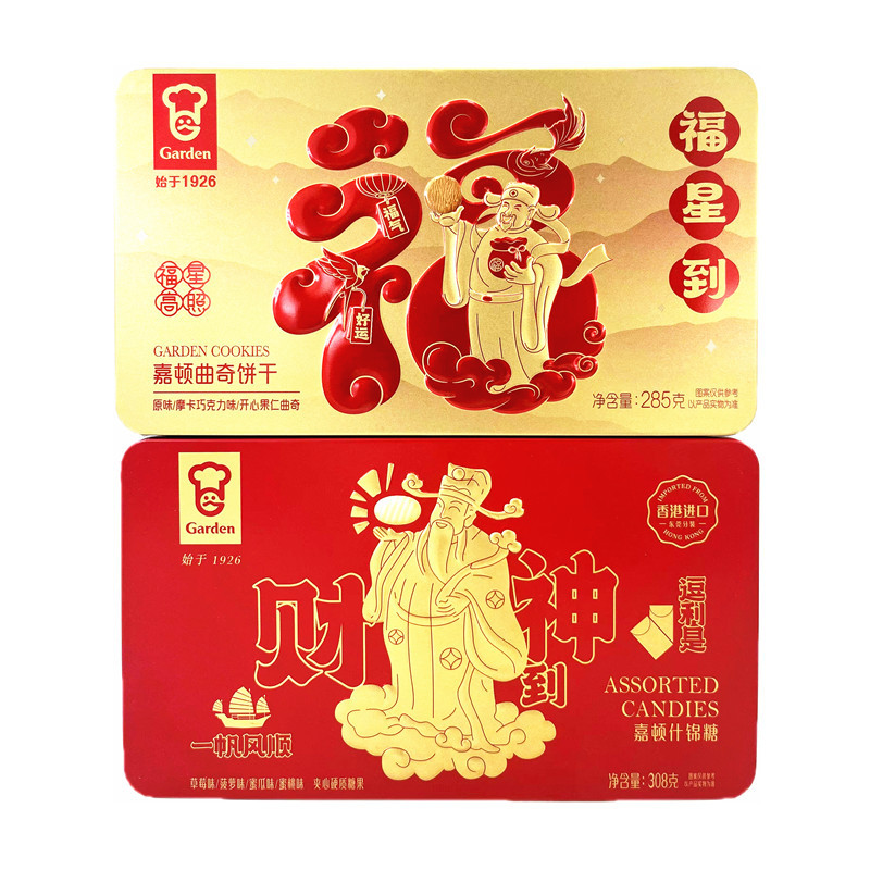 宝宝嘉顿利是糖 嘉顿财神到牛奶利是糖308g 婚庆喜糖年货曲奇饼干