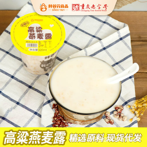 宝宝高粱燕麦露即食早餐速食粥学