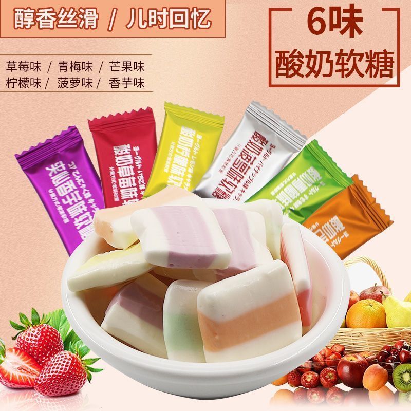 宝宝网红综合软糖酸奶水果味夹心糖果喜糖招待散装酸甜零食批发火