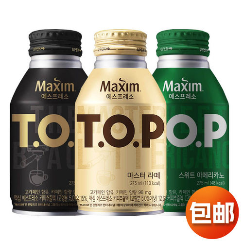 宝宝韩国进口麦馨TOP丝滑拿铁咖啡275ml美式黑咖啡提神饮料