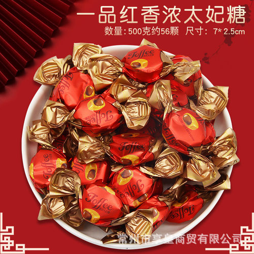 宝宝一品红香浓太妃糖喜糖婚糖50