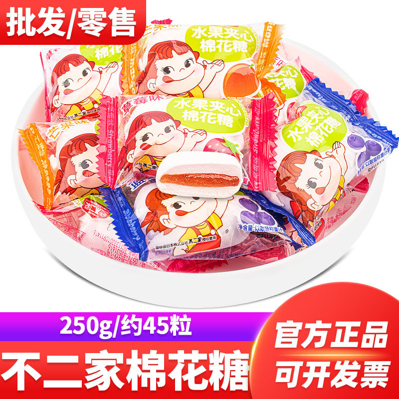 宝宝不二家水果味夹心棉花糖散装300g多口味儿童休闲零食糖果批发