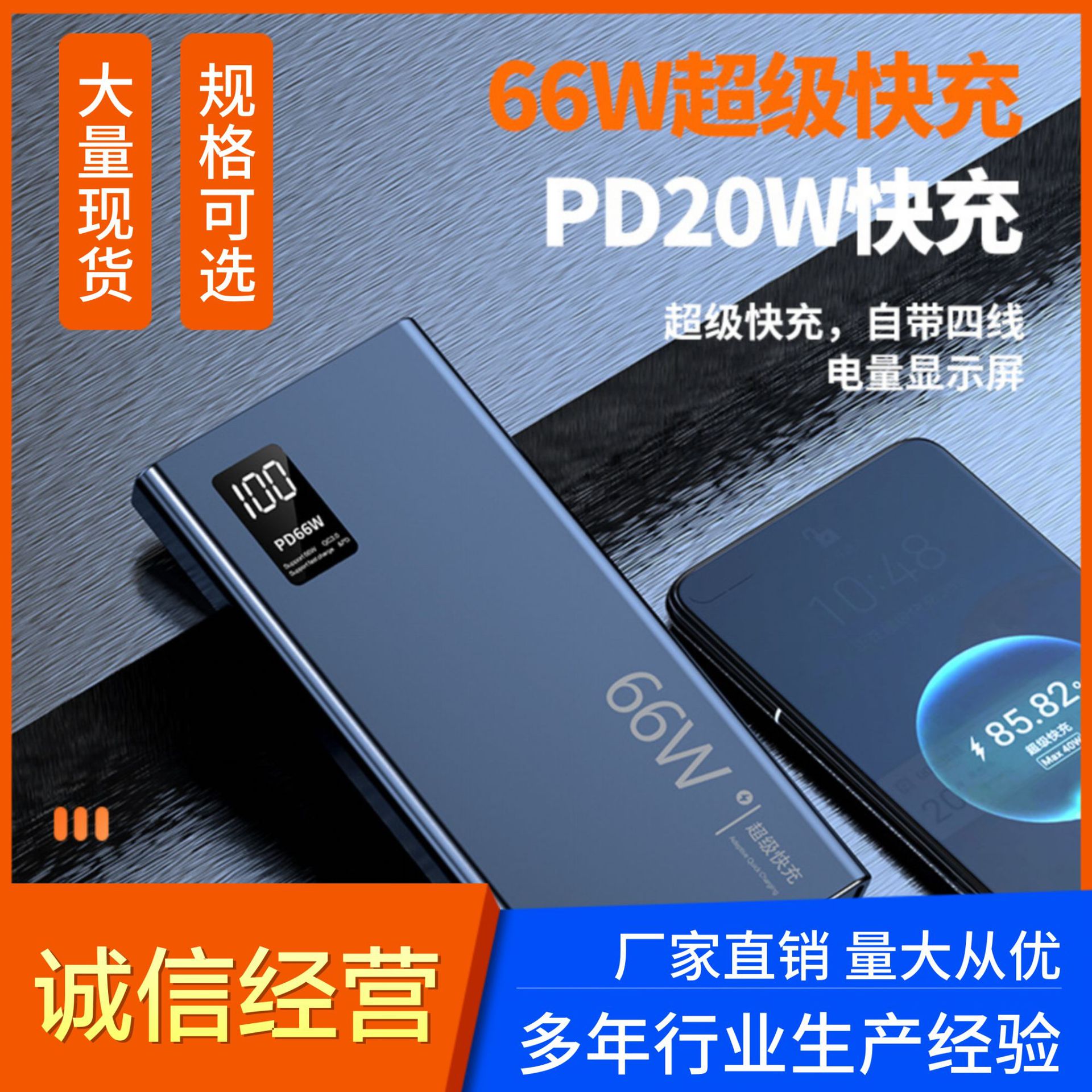 超级快充充电宝3c认证大容量