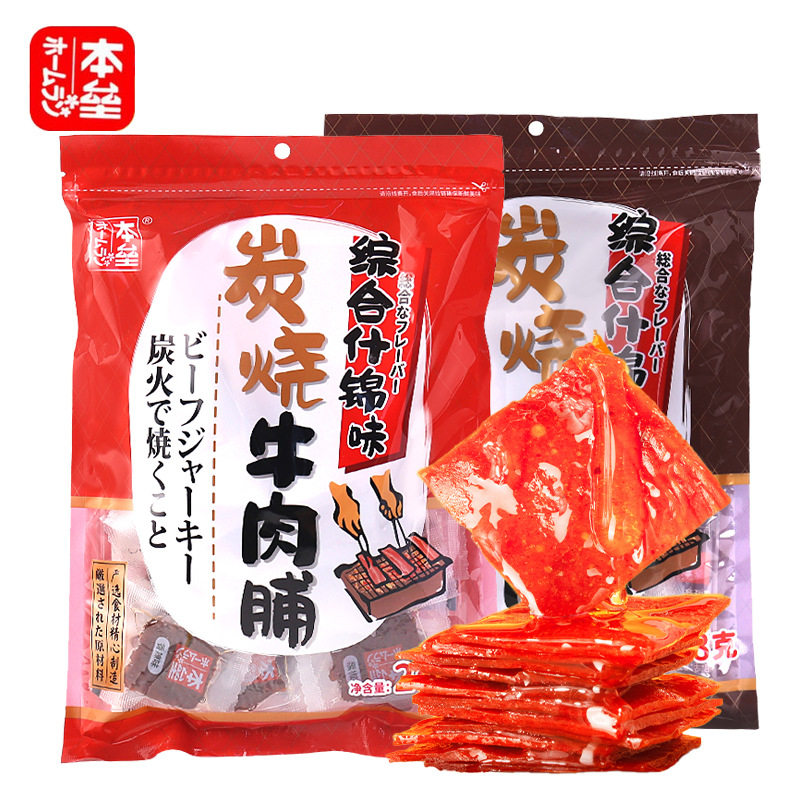 本垒炭烧猪肉脯牛肉脯什锦味五香味黑椒味牛肉干猪肉干小零食268g
