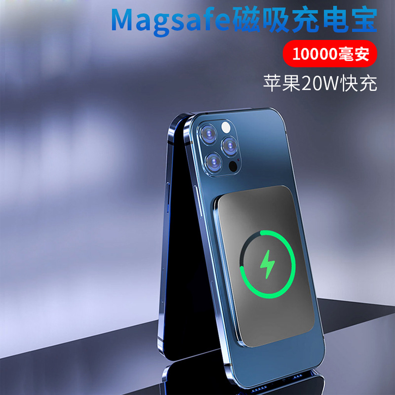 适用苹果Magsafe磁吸无线充电宝CCC认证快充移动电源订制一件代发