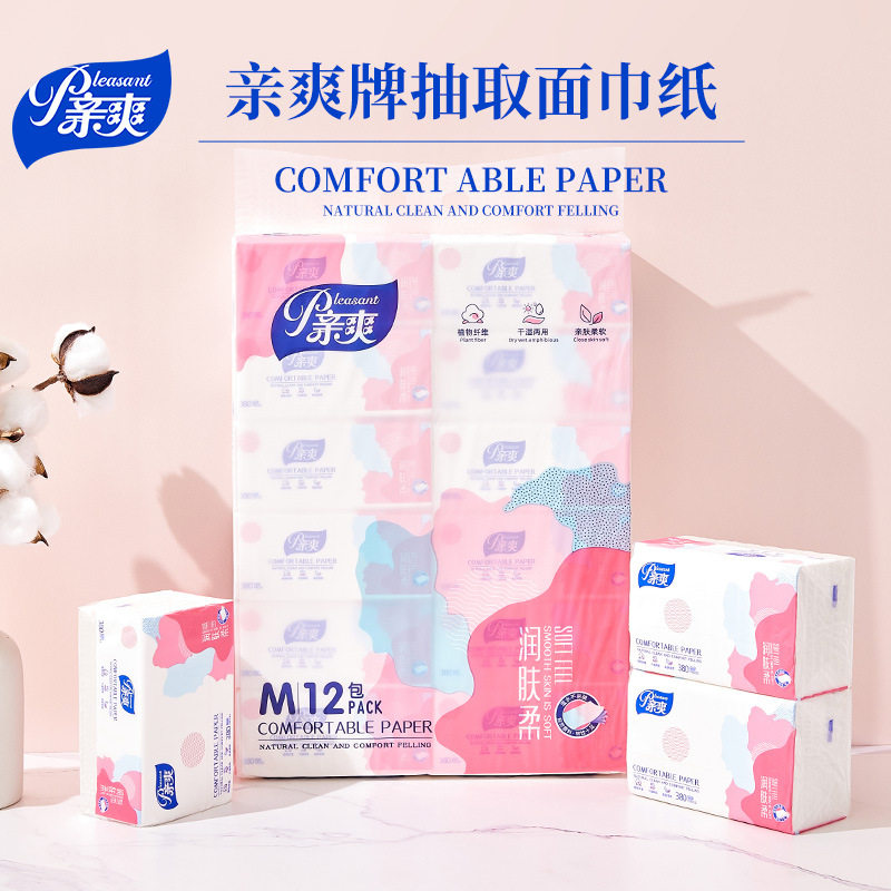 亲爽抽纸纸巾12包装加厚抽取式面巾纸可湿水家庭装家用餐厅餐巾纸,手表,瑞士腕表,淘宝优惠券,粉丝福利购,淘宝优惠卷