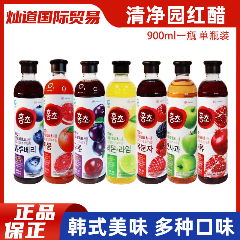 宝宝韩国进口清净园石榴红醋饮料浓缩果醋蓝莓汁红醋发酵醋饮品90
