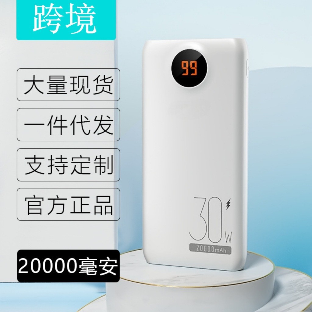 3C充电宝20000毫安快充移动电源