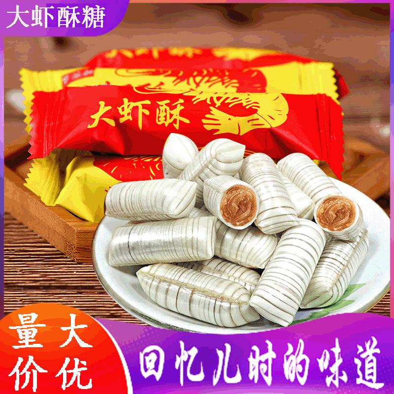 宝宝大虾酥糖果500g花生酥心糖喜图片