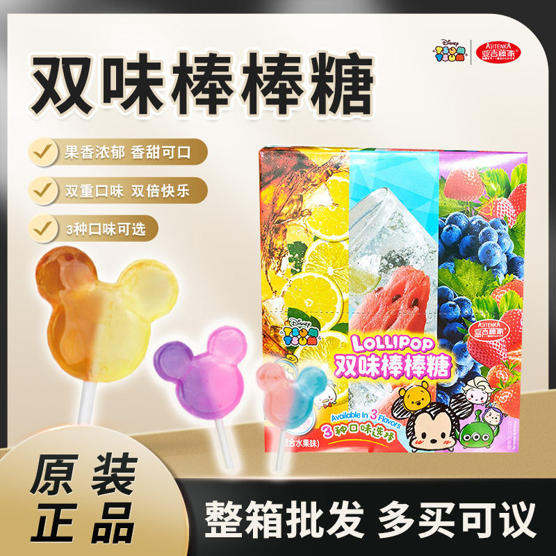 宝宝儿童双味棒棒糖27支装可乐柠檬葡萄草莓喜糖伴手礼儿童水果糖